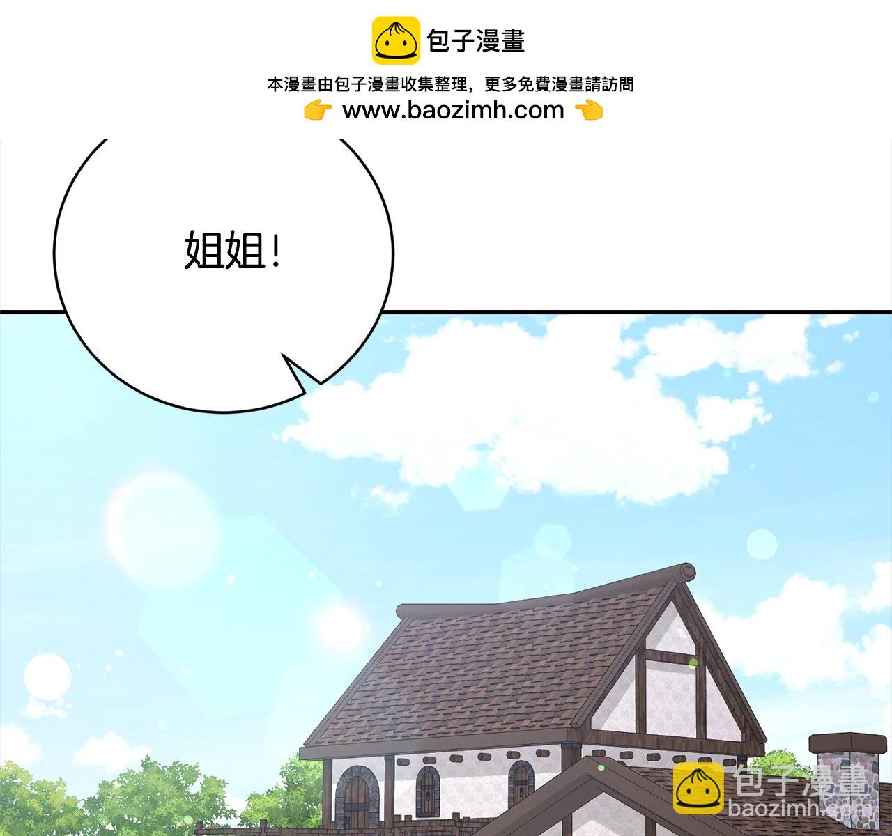 愛情這東西我纔不在乎 - 第55話 我走不了(1/5) - 2