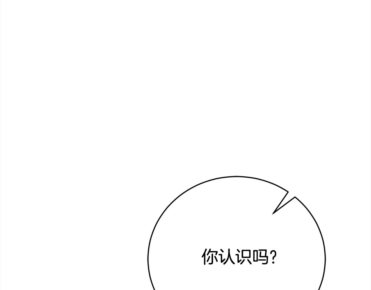 愛情這東西我纔不在乎 - 第55話 我走不了(1/5) - 1