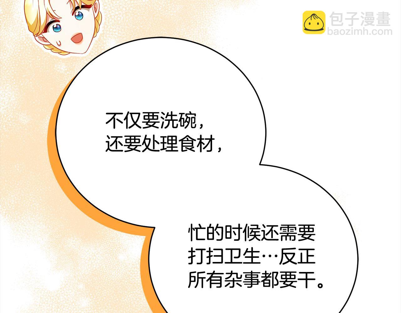 第57话 你可以跟他走(1/5)-第57话