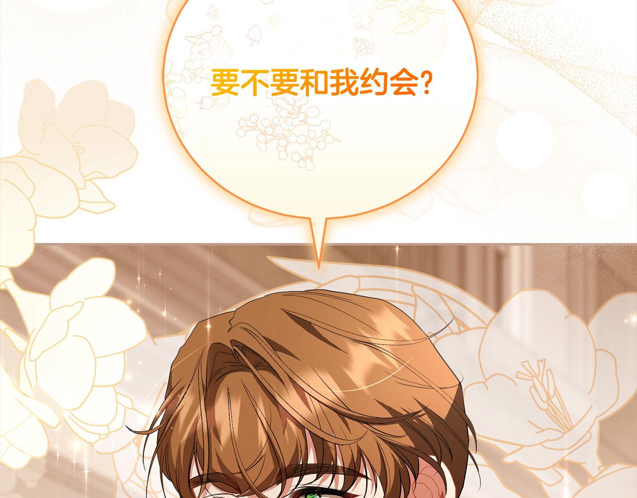 第59话 约会(1/5)-第59话