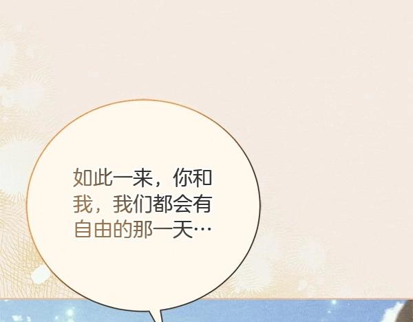 第61话 找回自由(1/4)-第61话