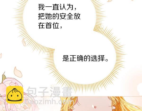 第65话 提醒(1/5)-第65话