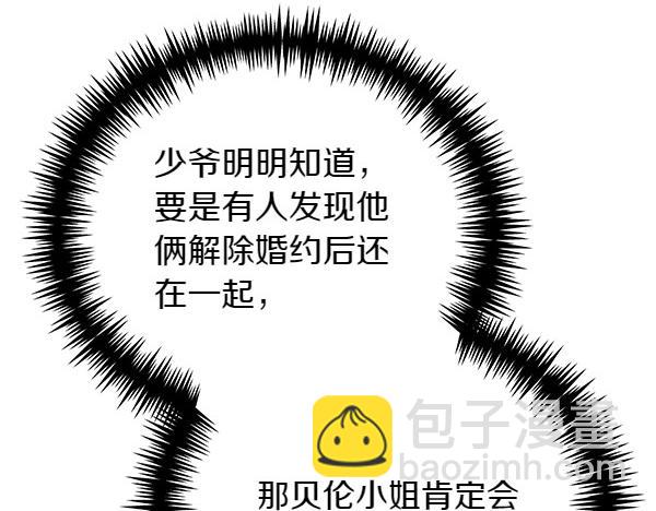 第65话 提醒(1/5)-第65话