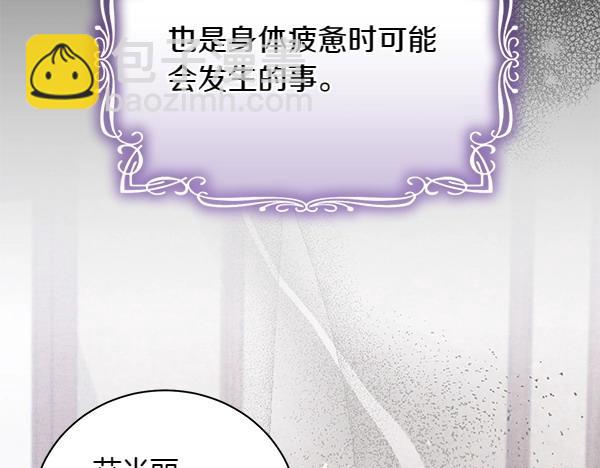 第67话 互相担心(1/4)-第67话