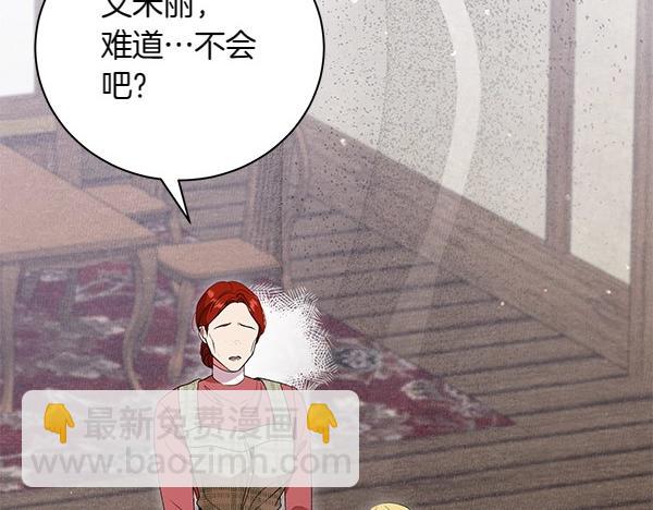 第67话 互相担心(1/4)-第67话