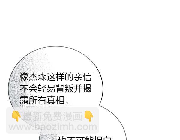 第69话 恐慌(1/4)-第69话