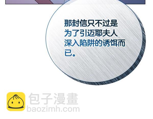 第69话 恐慌(1/4)-第69话