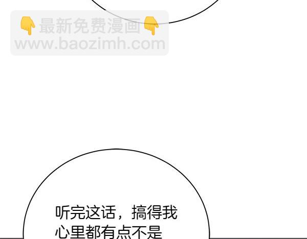 第69话 恐慌(1/4)-第69话