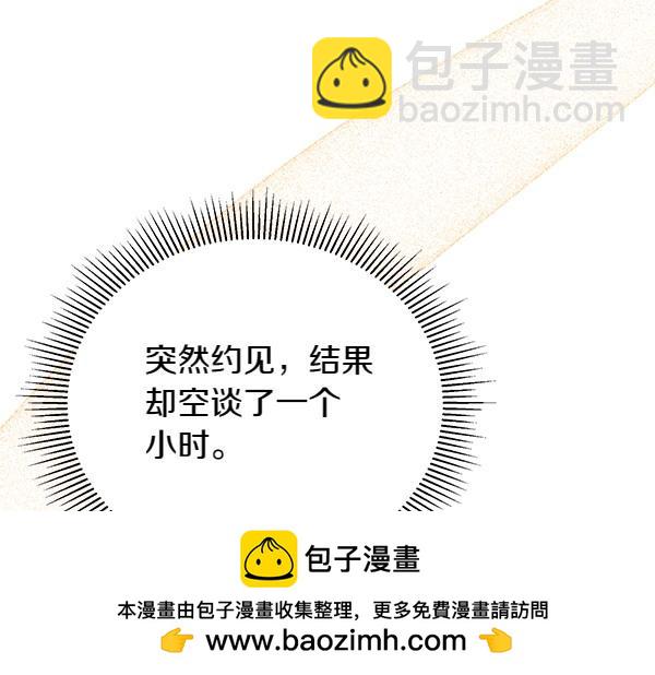 第69话 恐慌(1/4)-第69话