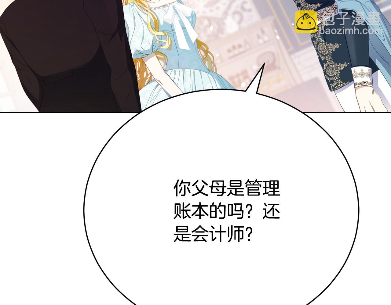 第7话 帮忙出气(1/5)-第7话