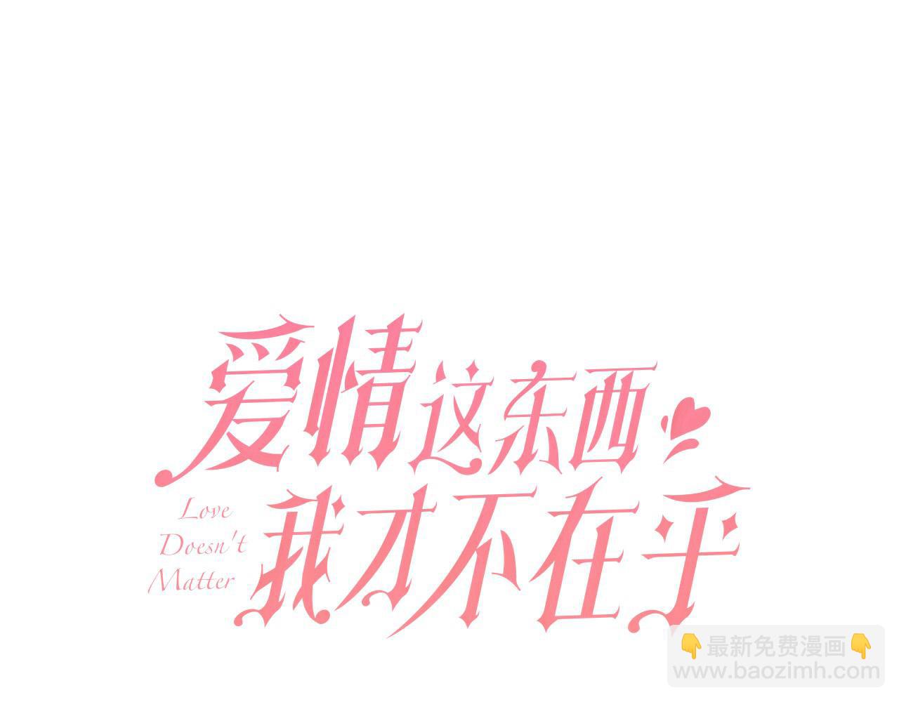 第7话 帮忙出气(1/5)-第7话