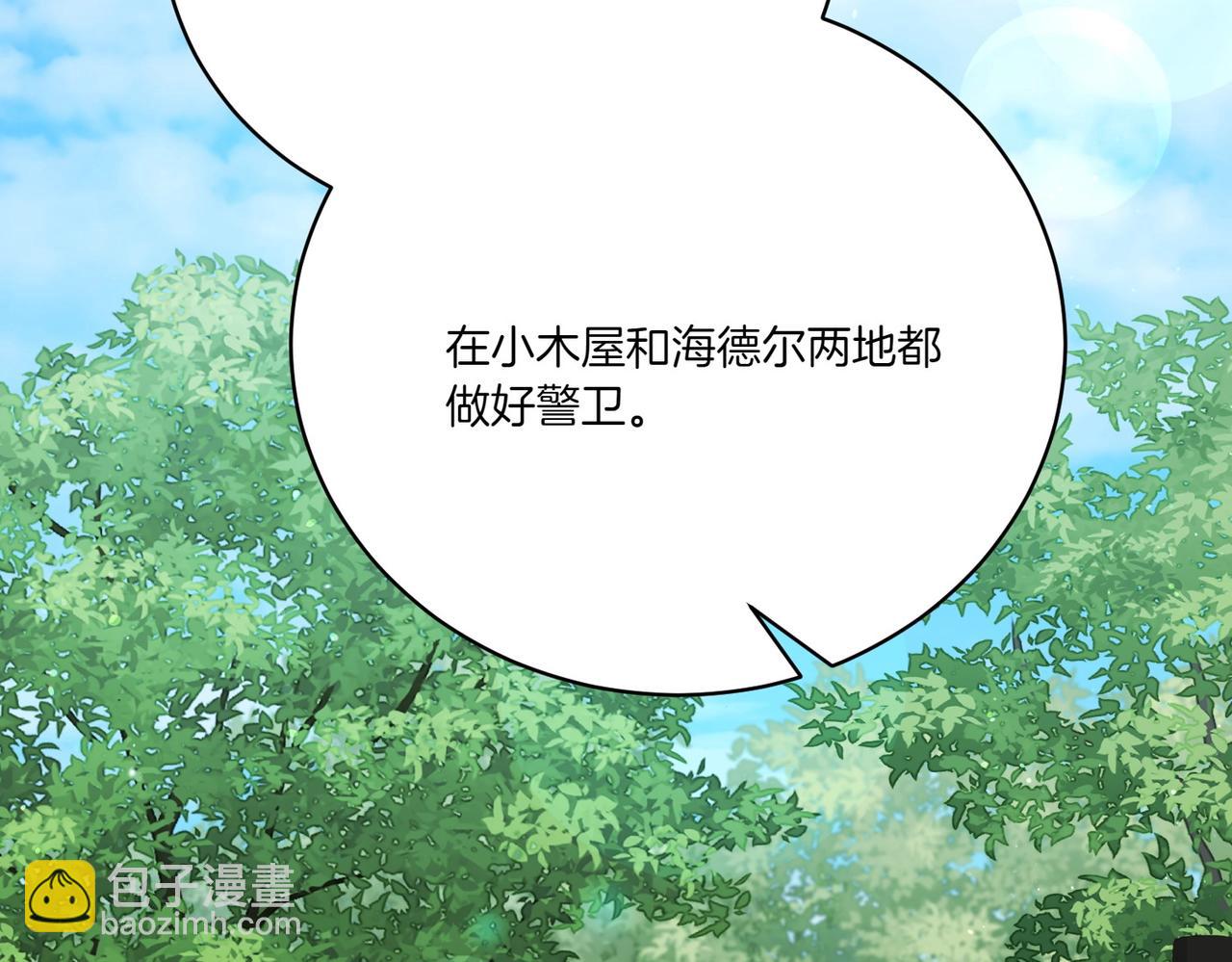 第71话 部署(1/4)-第71话