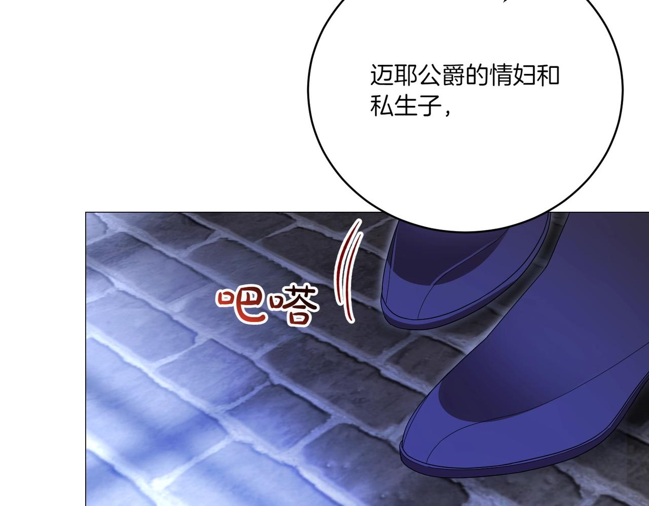 第73话 打错算盘(1/5)-第73话