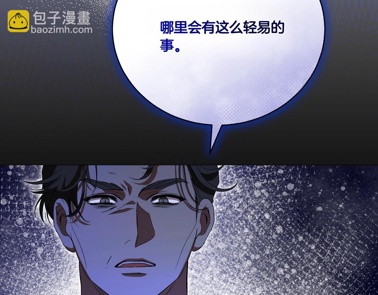 第73话 打错算盘(1/5)-第73话