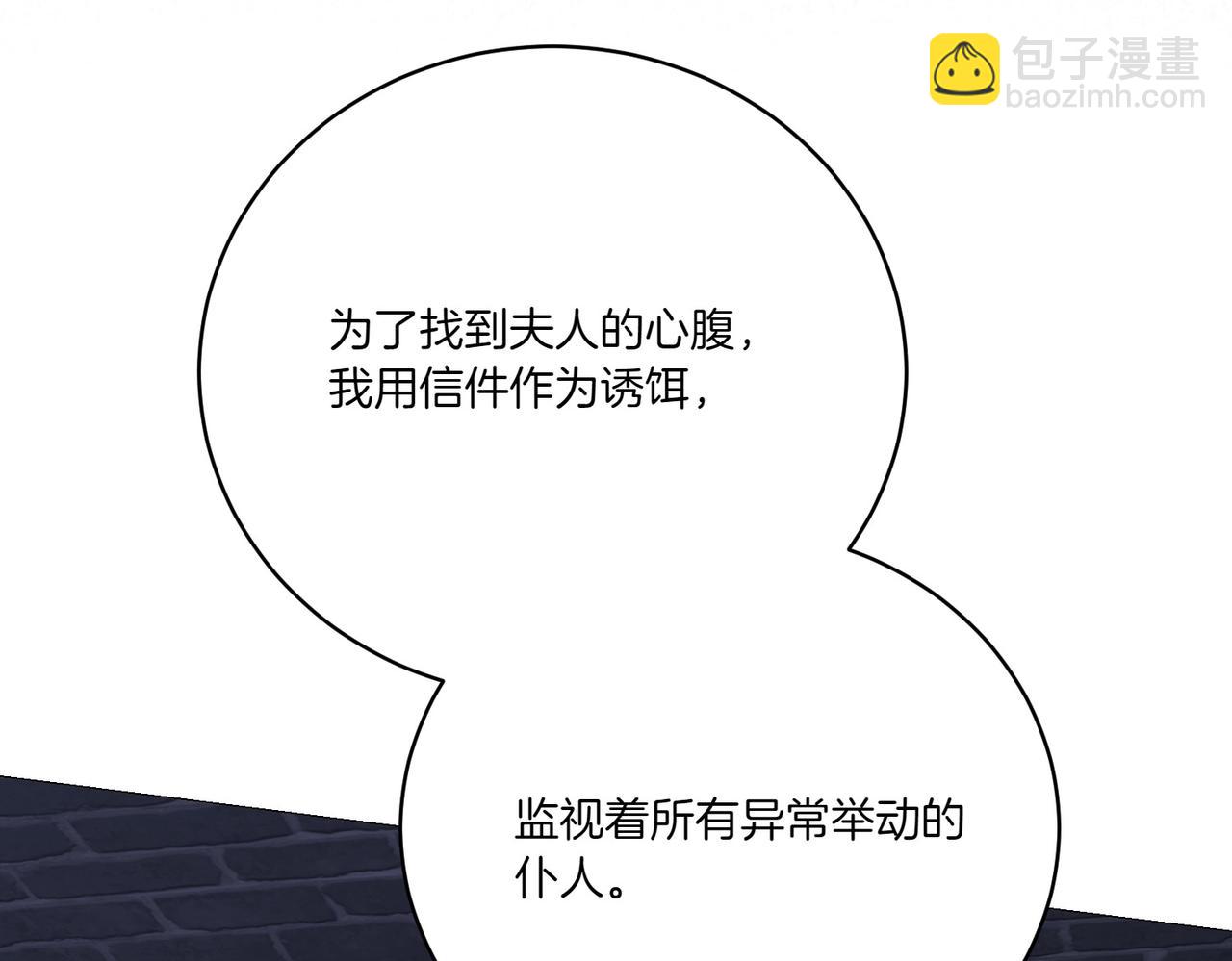 第73话 打错算盘(1/5)-第73话