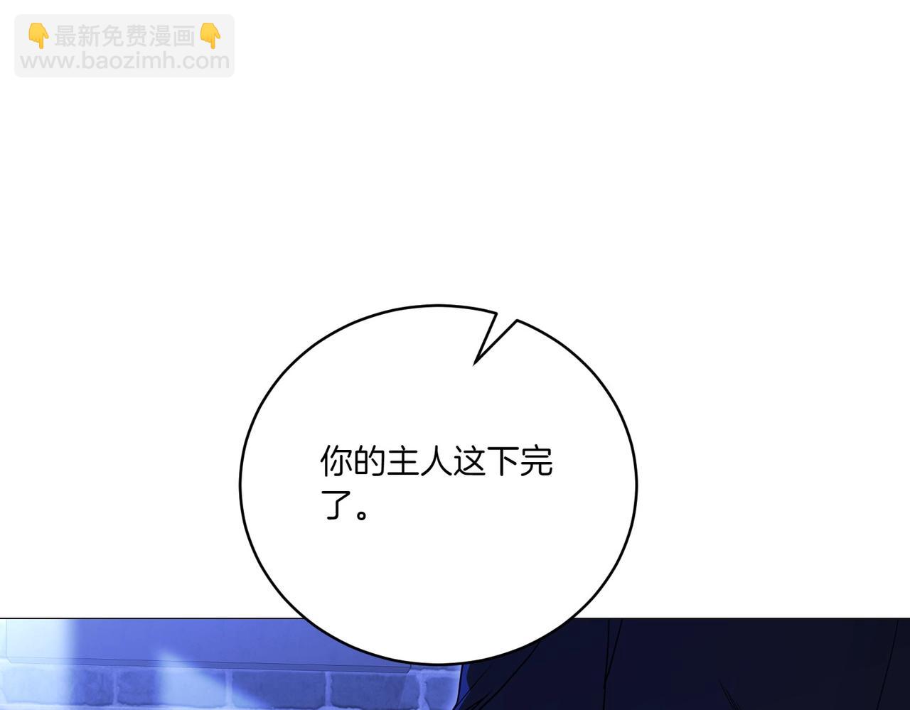 第73话 打错算盘(1/5)-第73话