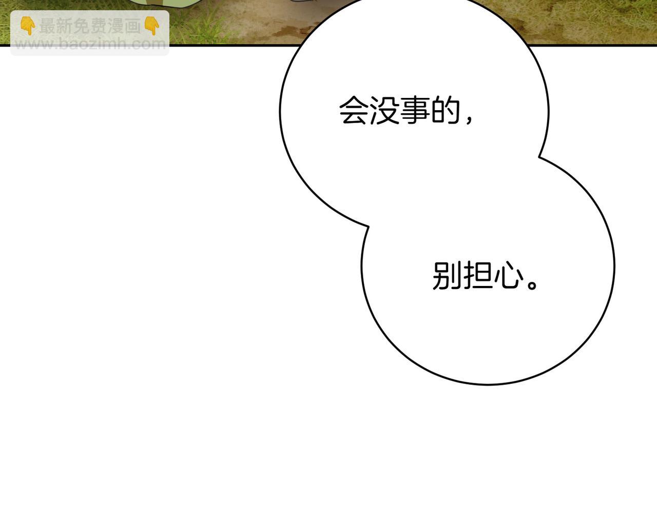 第75话 命悬一线(1/5)-第75话