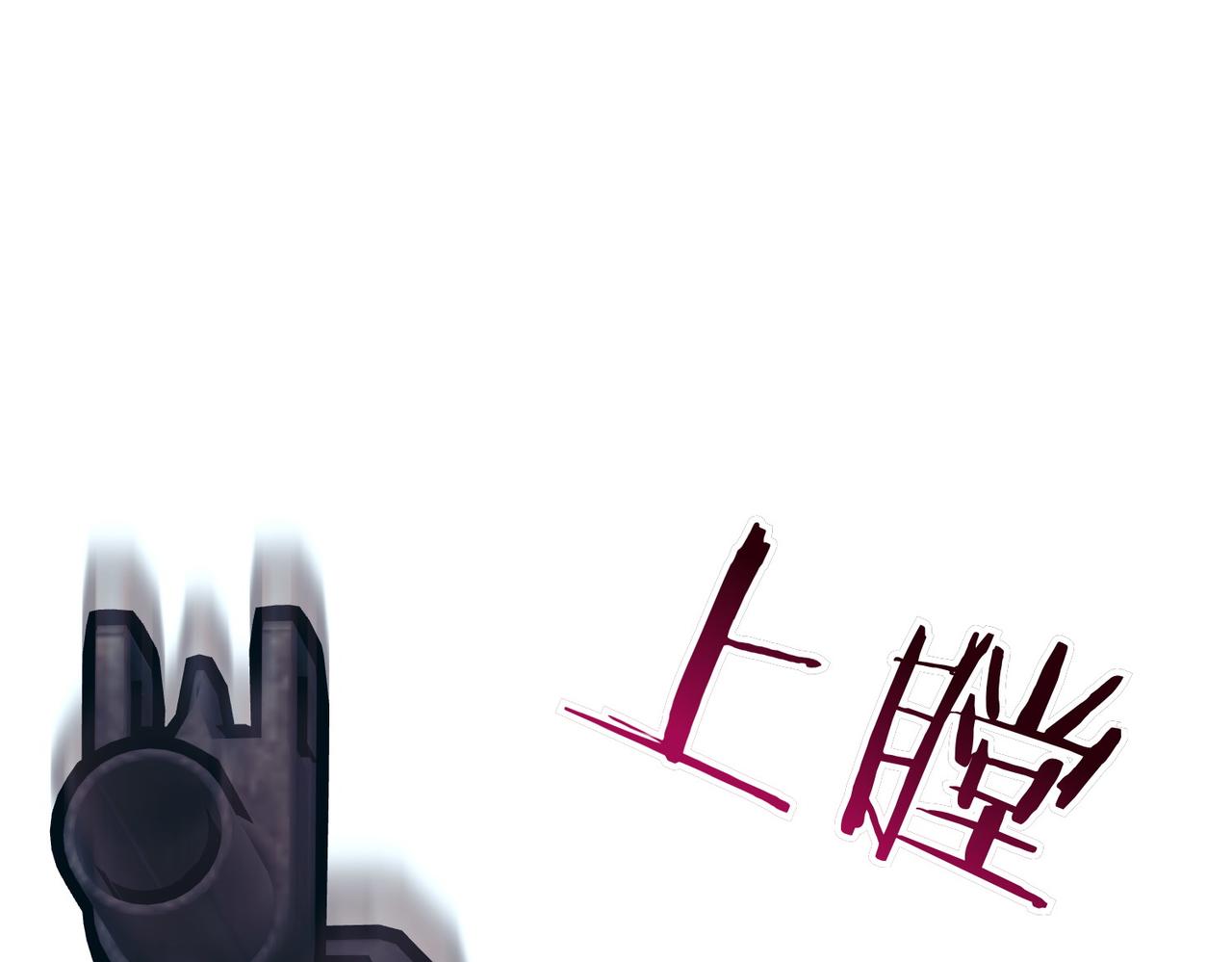 第75话 命悬一线(1/5)-第75话