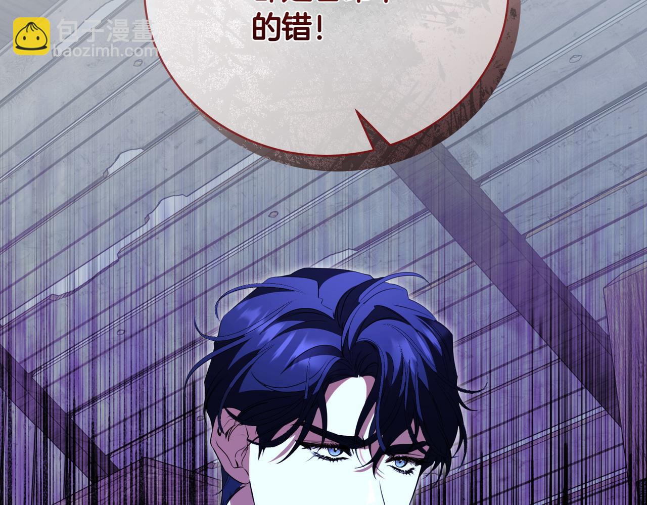 第77话 心慌(1/5)-第77话