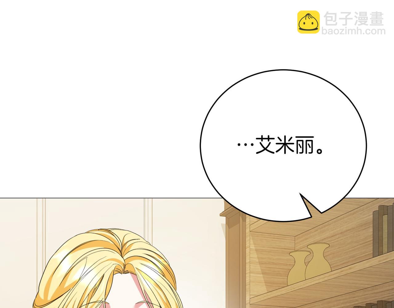 第79话 意料之外(1/5)-第79话