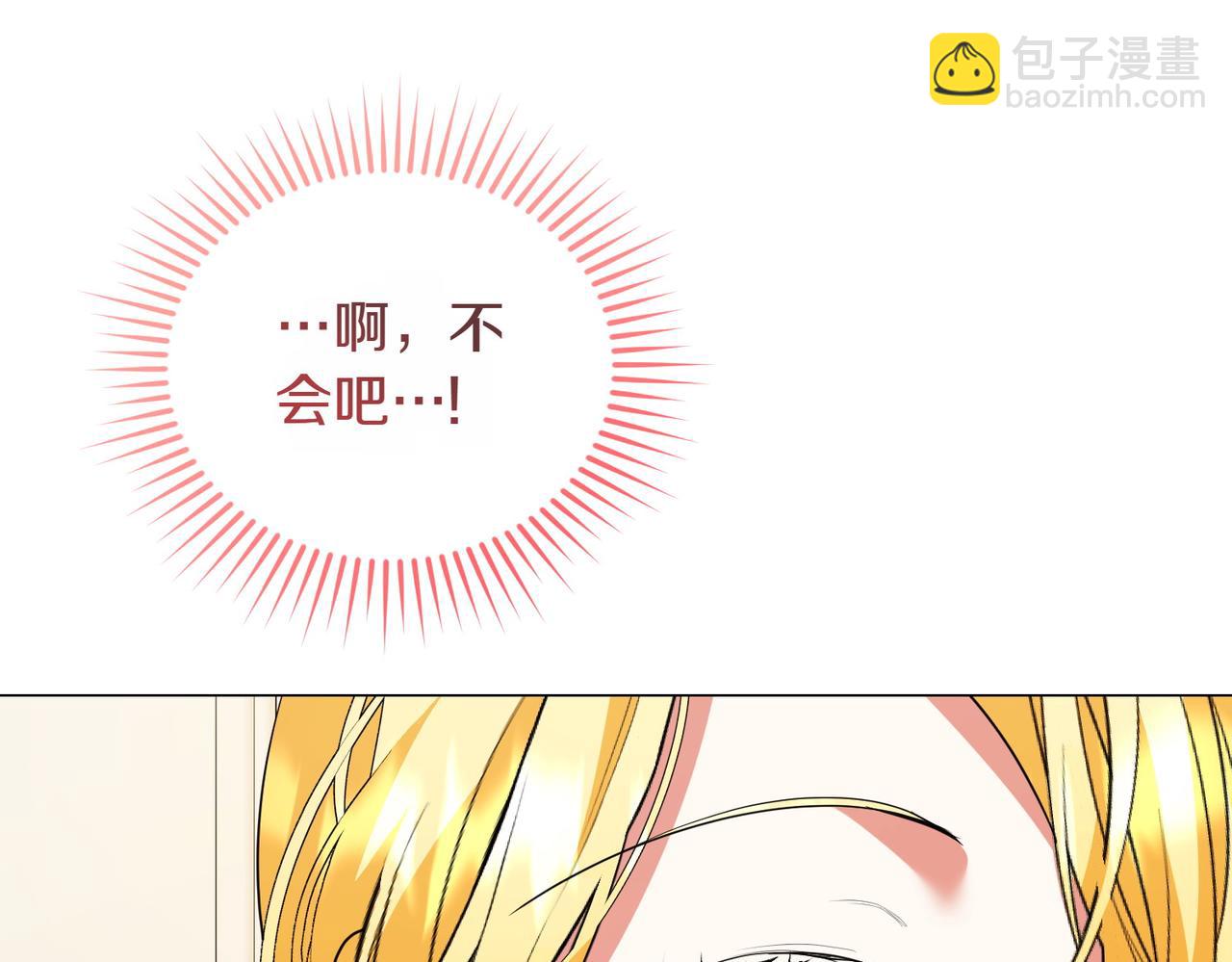 第79话 意料之外(1/5)-第79话