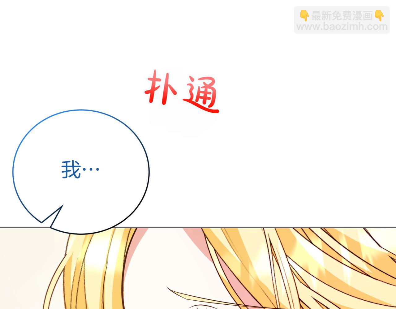 第79话 意料之外(1/5)-第79话