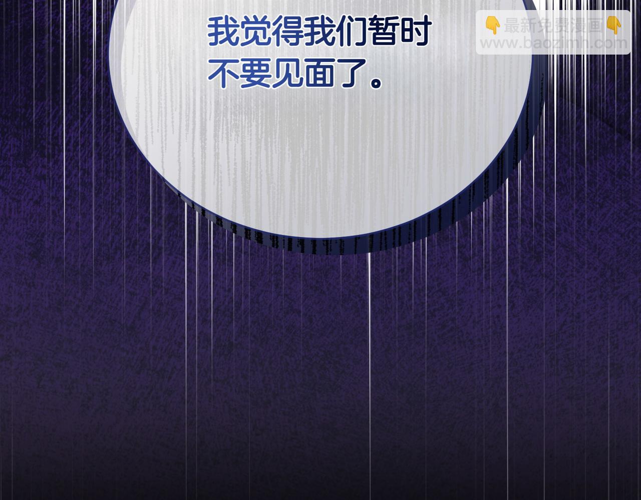 第79话 意料之外(1/5)-第79话