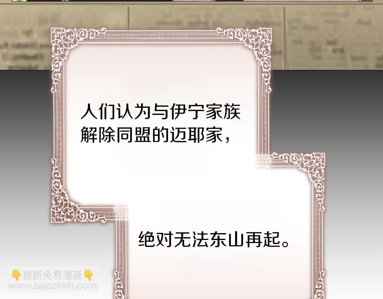 完结篇 尘埃落定(1/5)-第81话