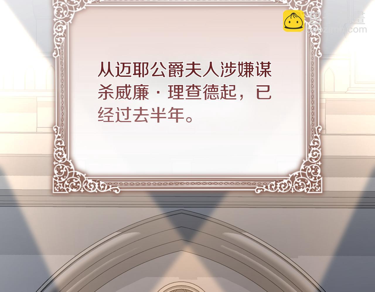 完结篇 尘埃落定(1/5)-第81话