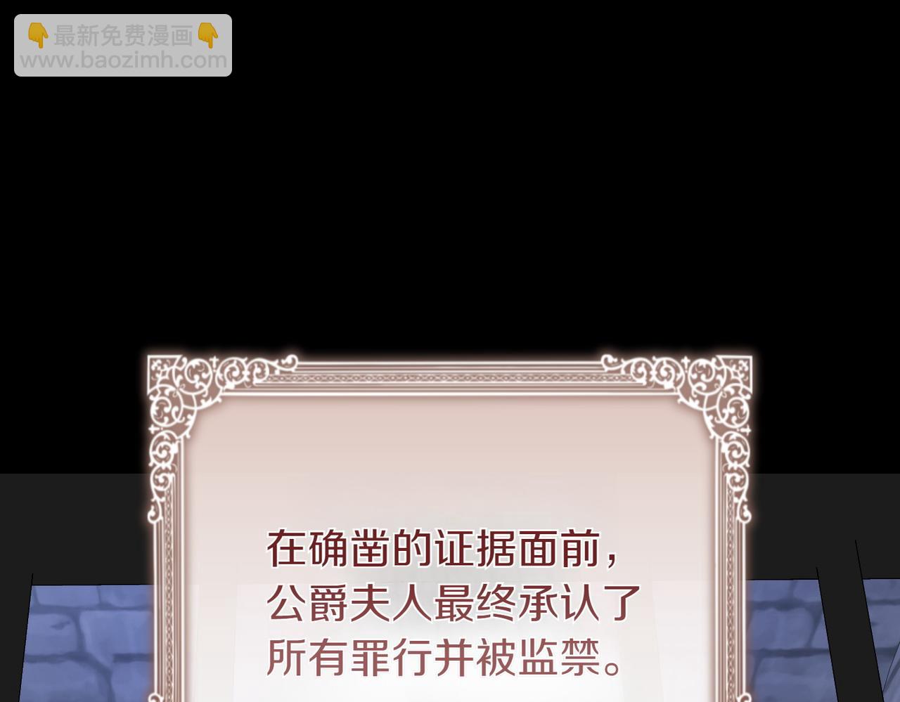 完结篇 尘埃落定(1/5)-第81话