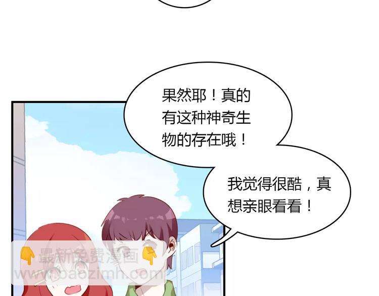 第1话 有趣的人类(1/5)-第1话