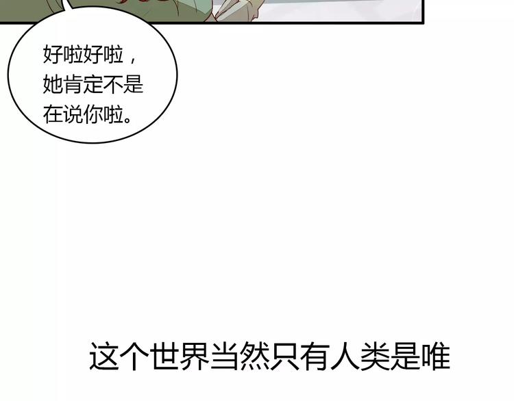 第1话 有趣的人类(1/5)-第1话