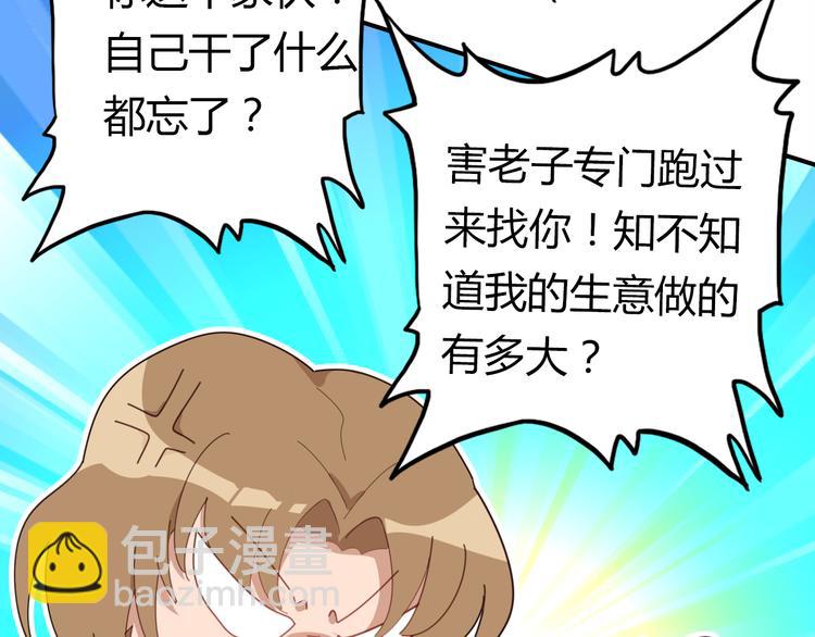 第11话 敢动我的人(1/5)-第11话