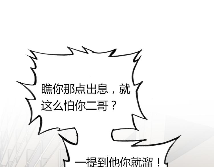 第11话 敢动我的人(1/5)-第11话