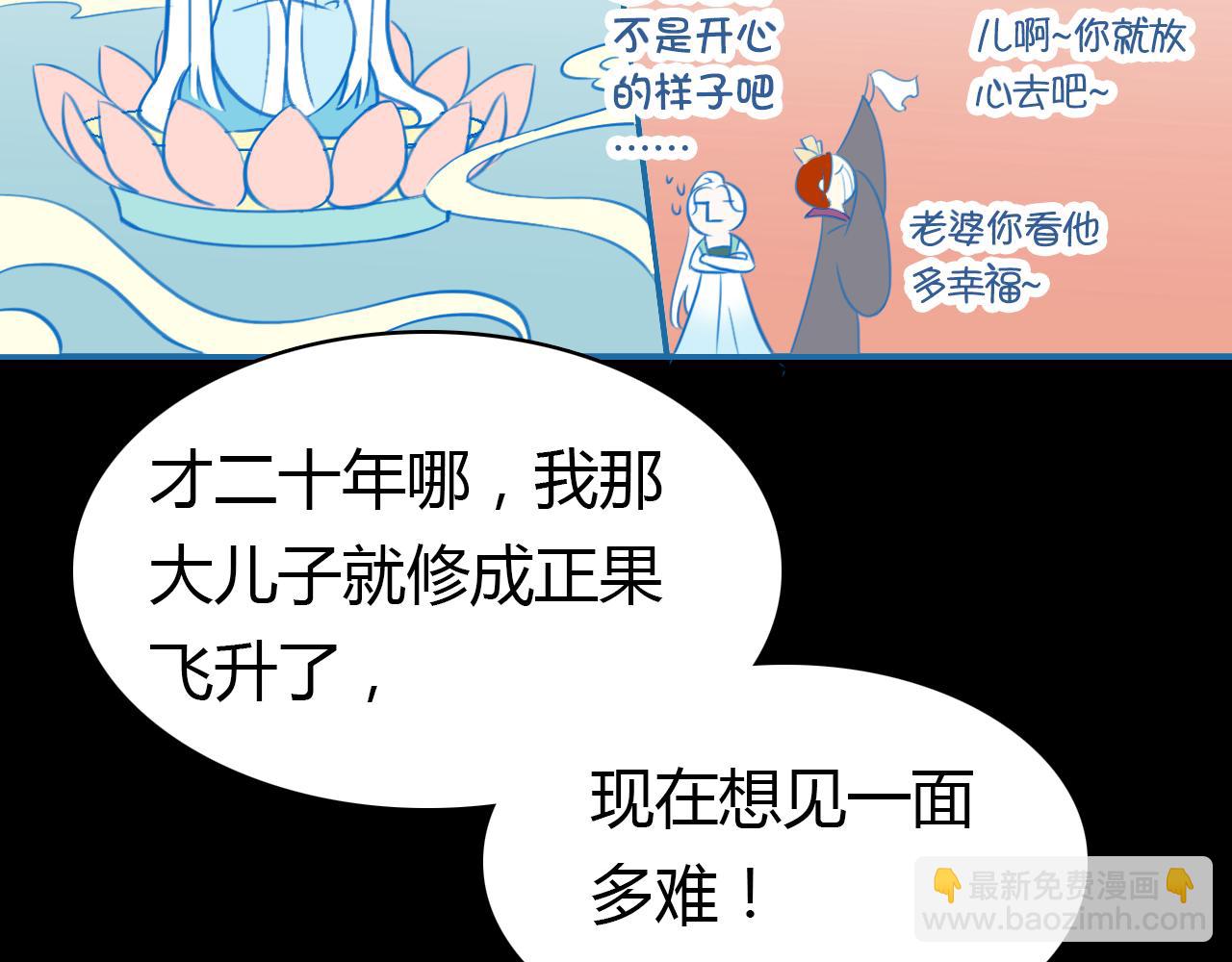 第18话 新的发现(1/3)-第19话