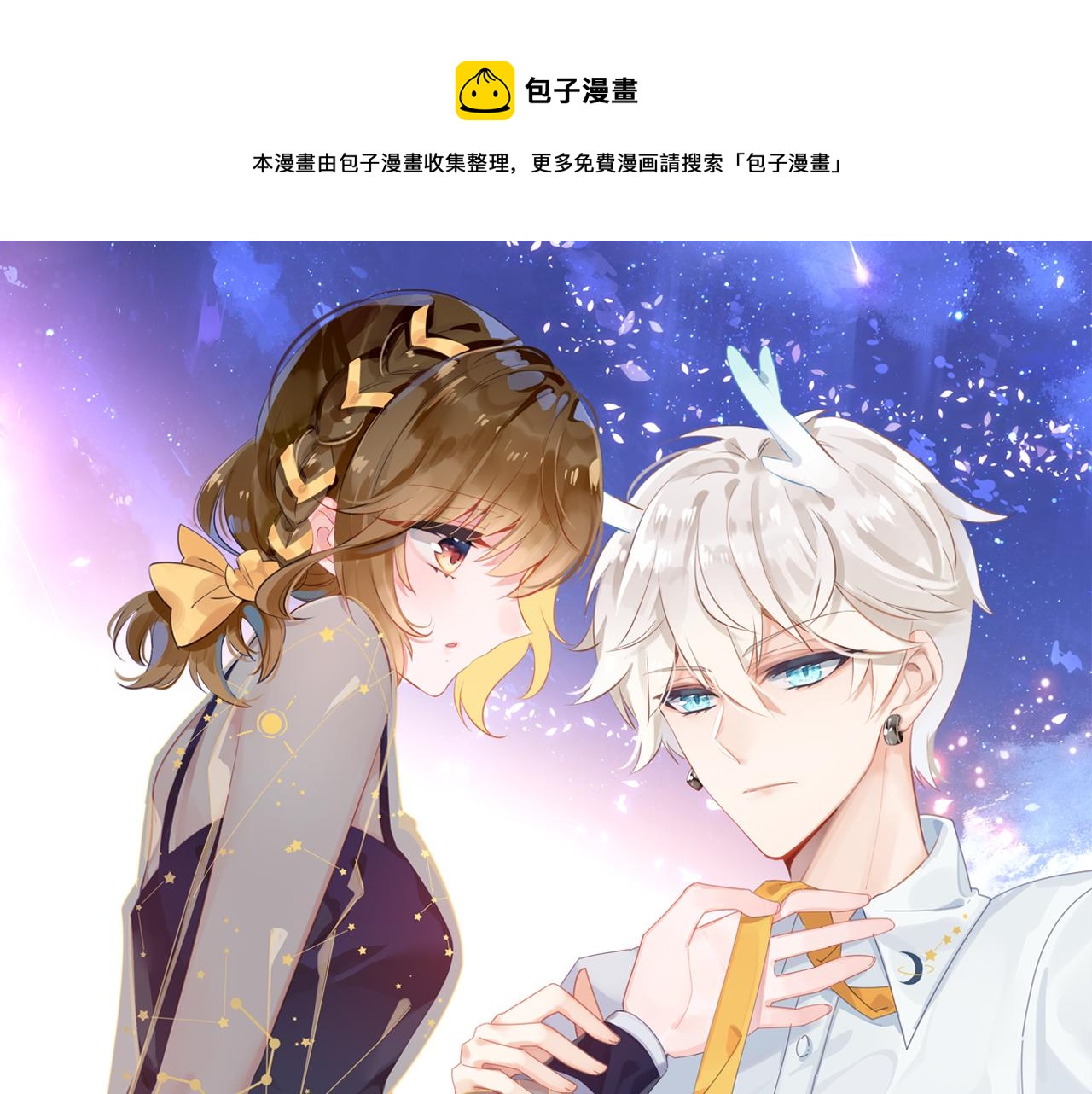 第20话 试探(1/3)-第21话