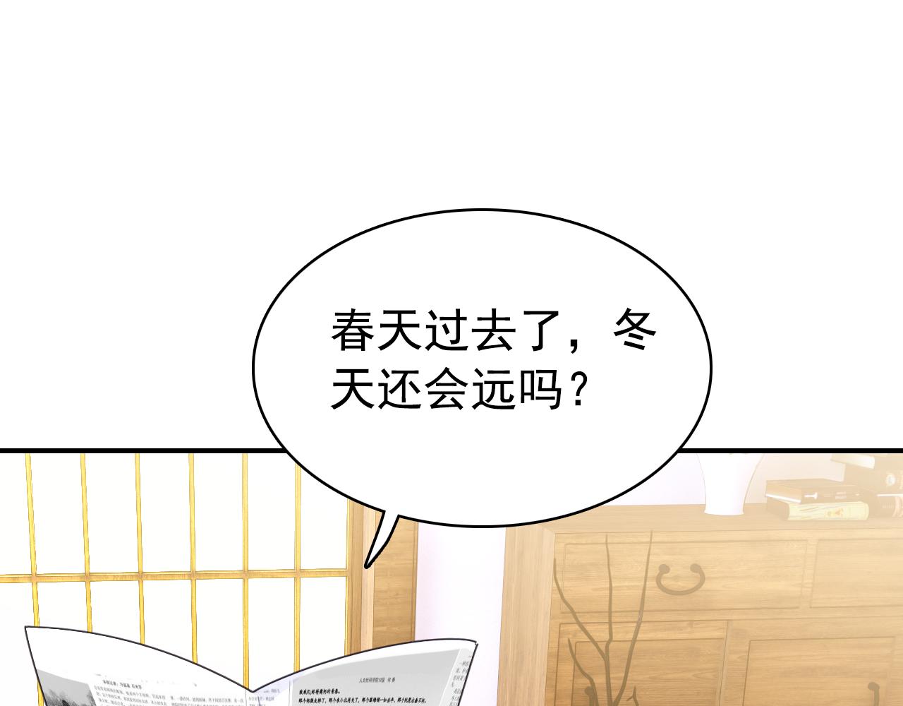 第20话 试探(1/3)-第21话