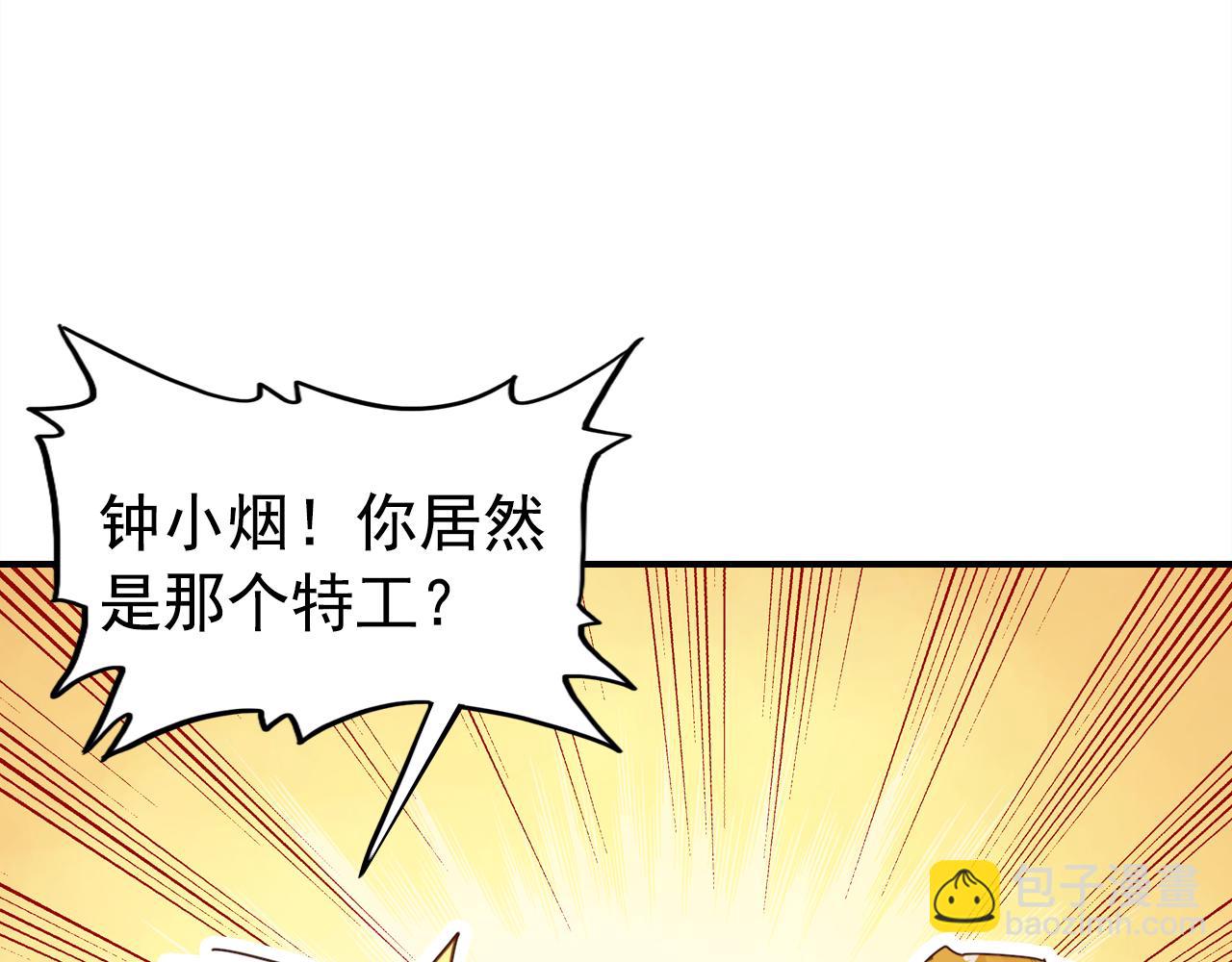 第20话 试探(1/3)-第21话