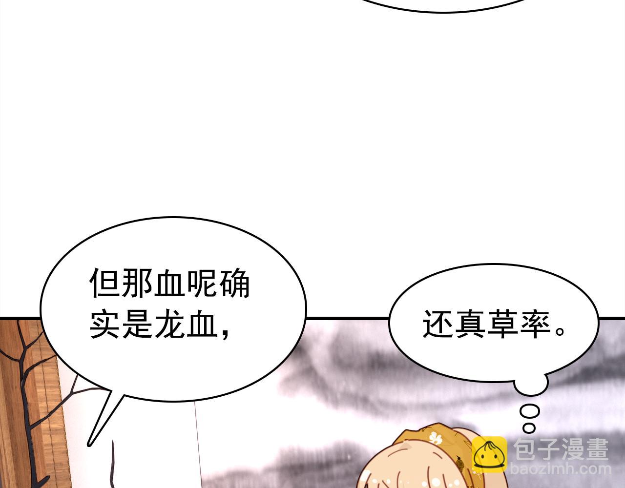 第20话 试探(1/3)-第21话