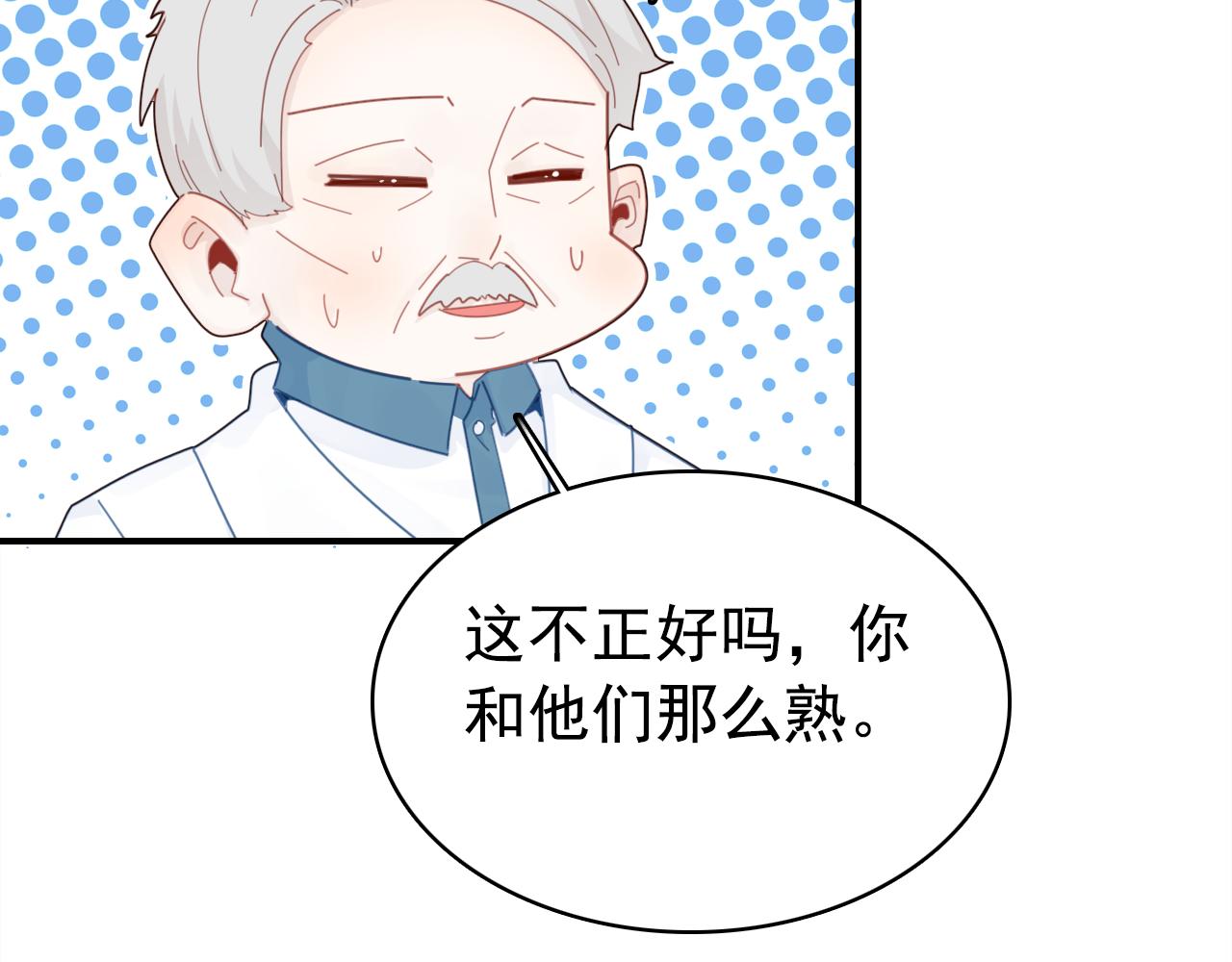 第20话 试探(1/3)-第21话