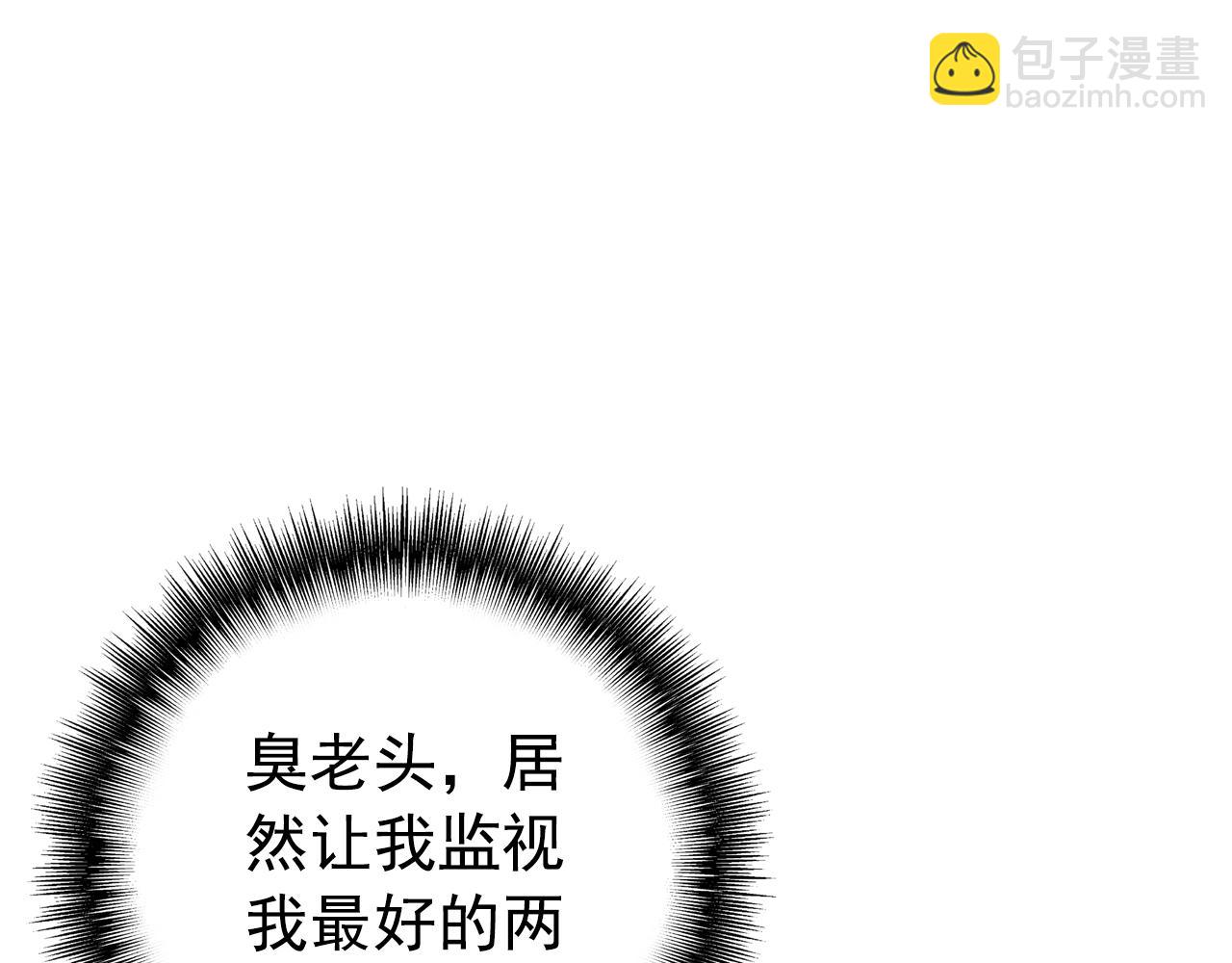 第20话 试探(1/3)-第21话