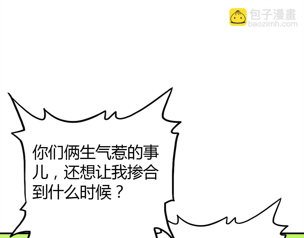 第30话 她的过去(1/4)-第31话