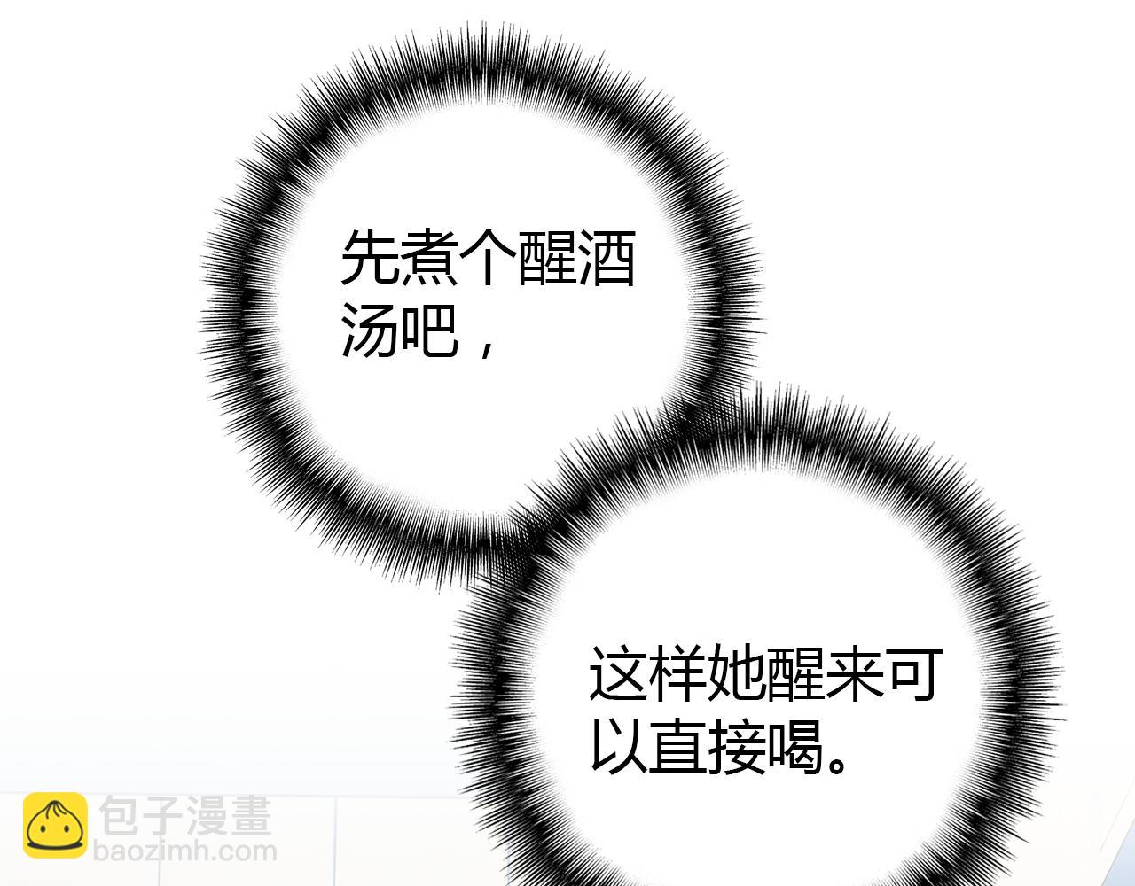 第30话 她的过去(1/4)-第31话