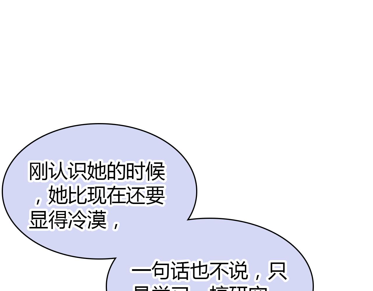 第30话 她的过去(1/4)-第31话