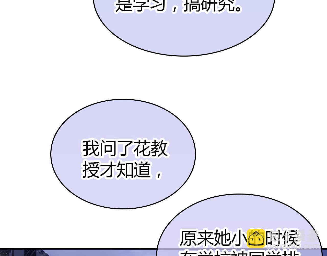 第30话 她的过去(1/4)-第31话