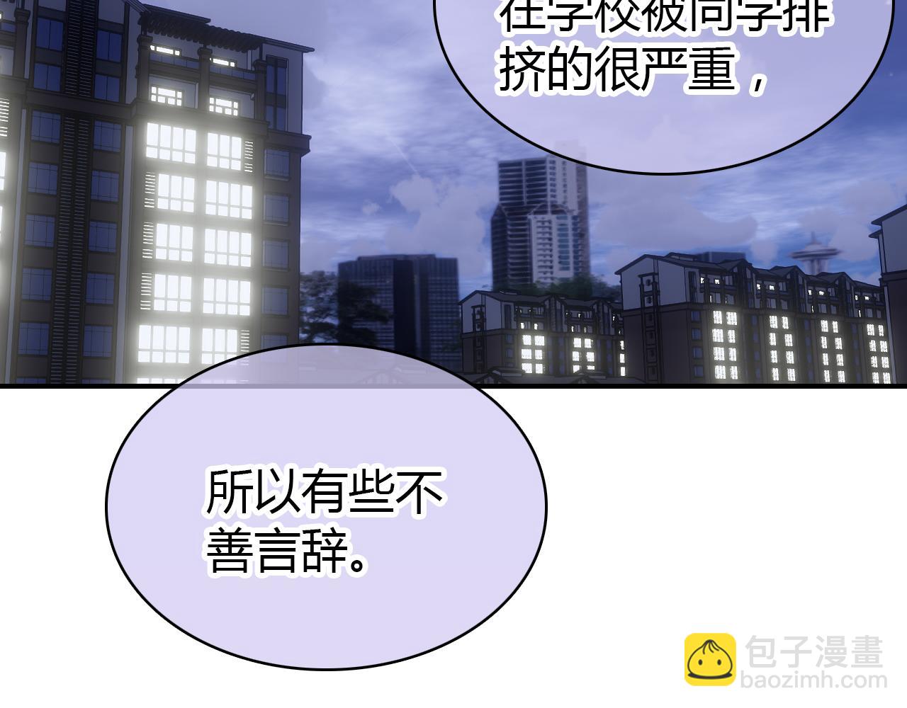 第30话 她的过去(1/4)-第31话