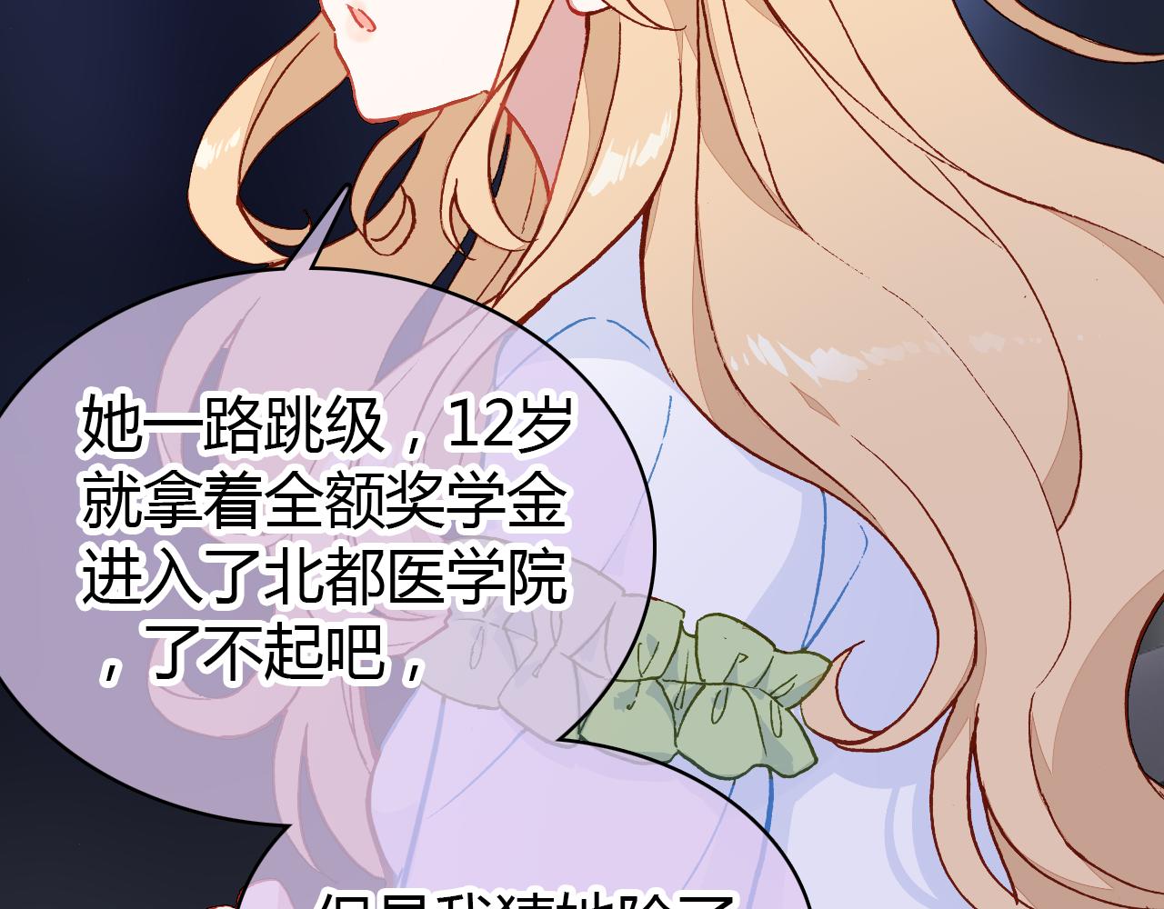 第30话 她的过去(1/4)-第31话