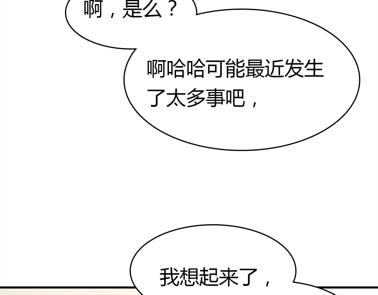 第34话 微妙的气氛(1/3)-第35话