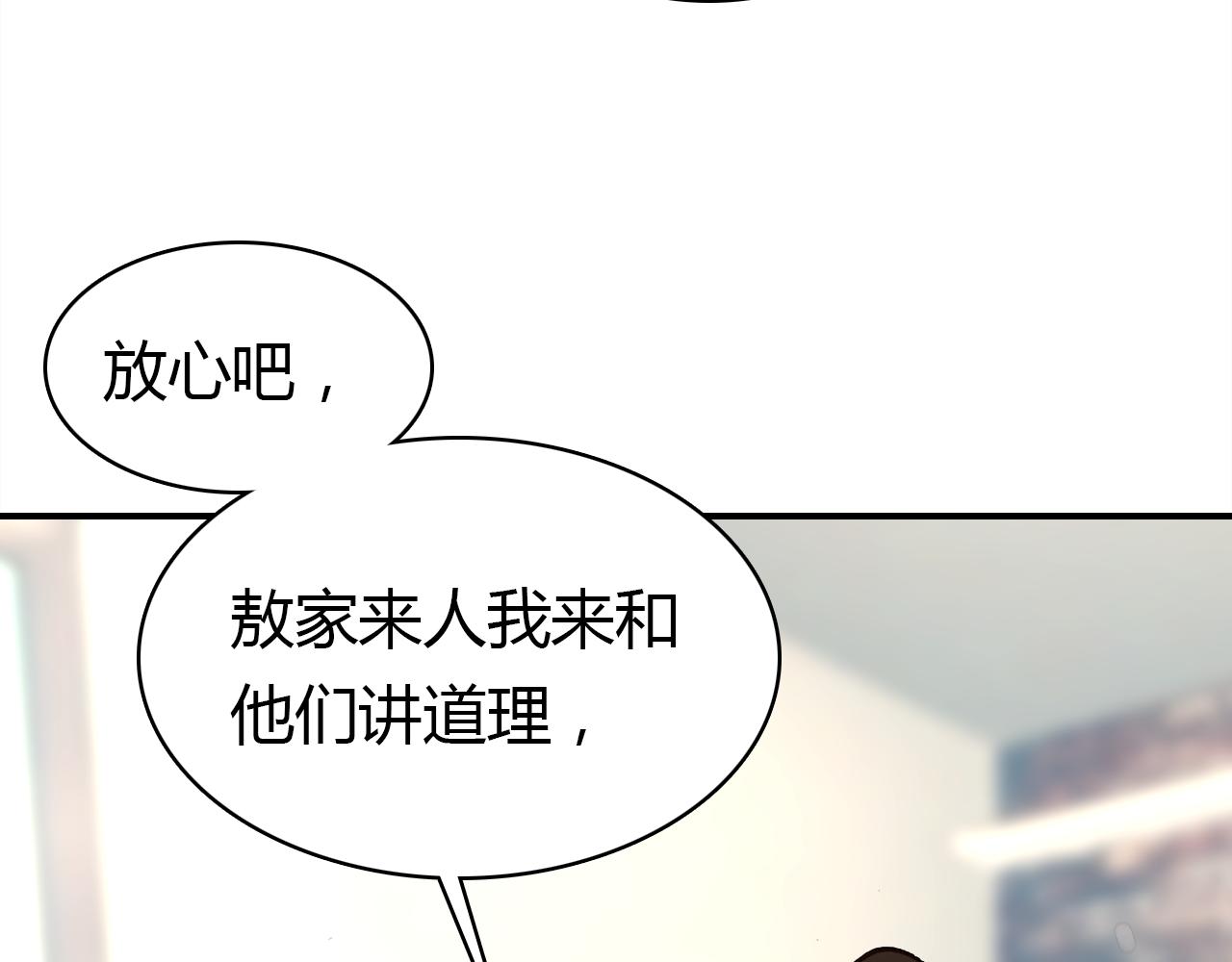 第34话 微妙的气氛(1/3)-第35话