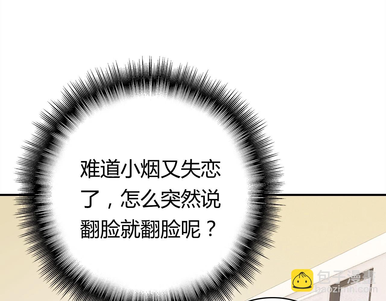 第38话 第一个朋友(1/3)-第39话